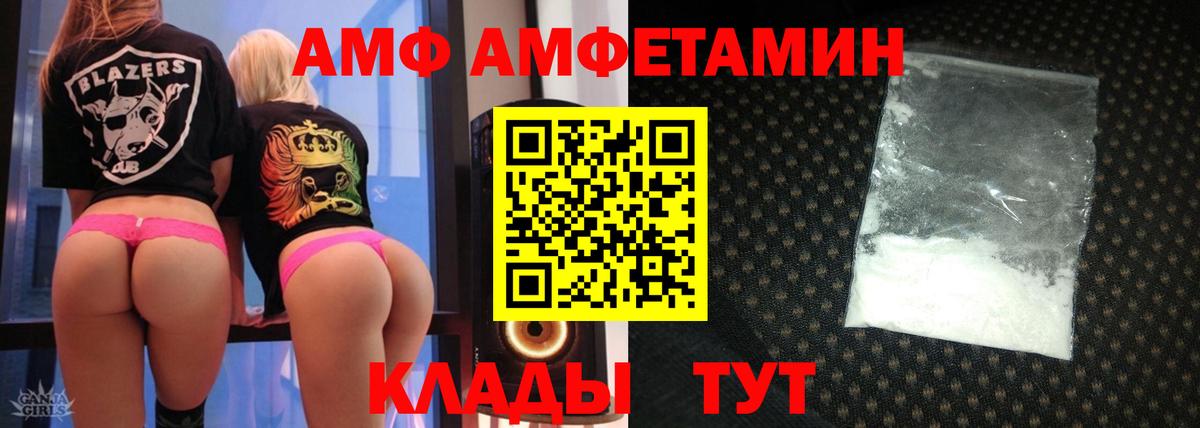 АМФ VHQ Дзержинск