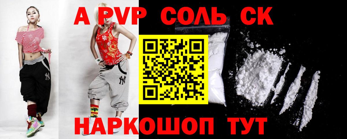 Alfa_PVP  APVP VHQ  Вход с VPN  APVP мука  Дзержинск 
