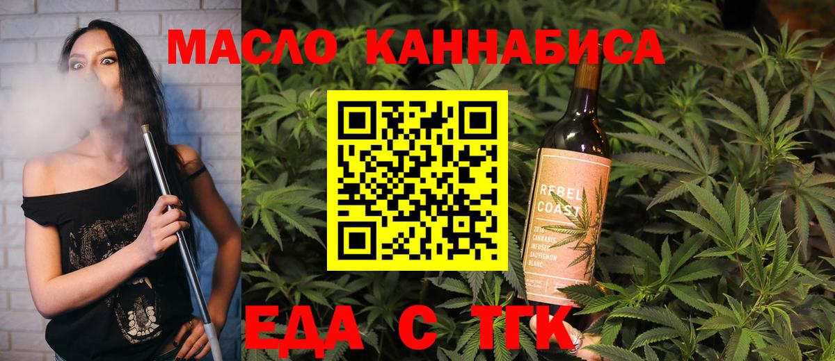 Печенье с ТГК конопля Дзержинск
