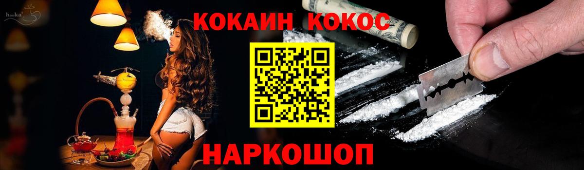 Cocaine  Вход с VPN  Дзержинск  Кокаин 99% 
