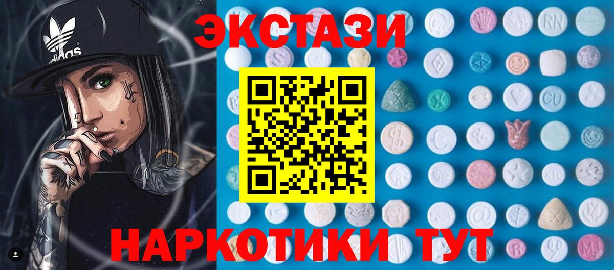 ЭКСТАЗИ 99% Дзержинск