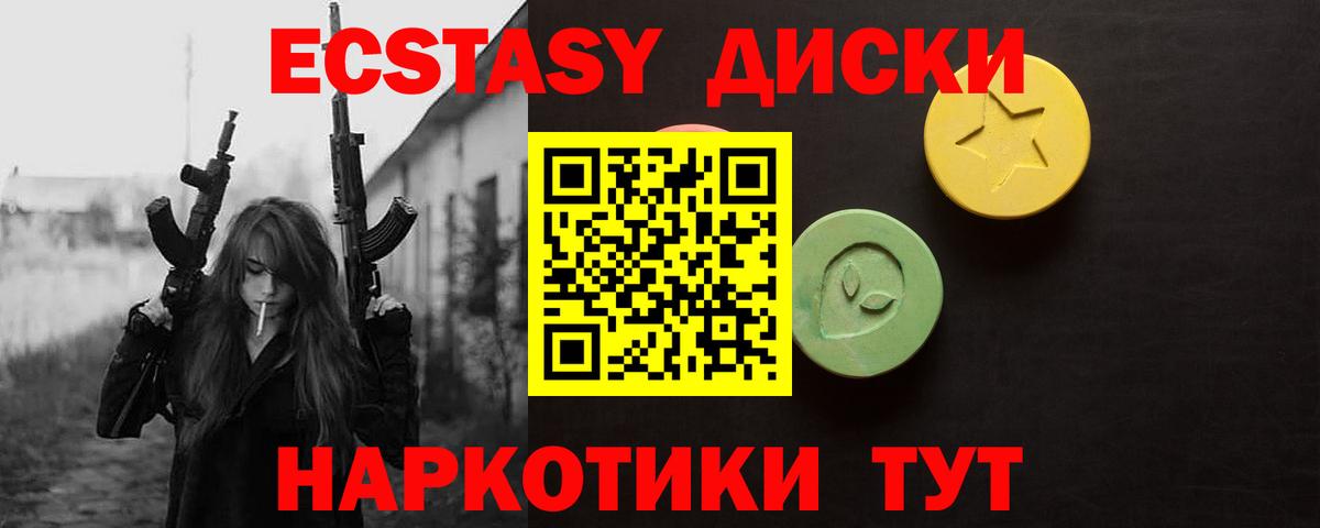 Ecstasy VHQ  Экстази диски  Дзержинск  Ecstasy  Вход с VPN 