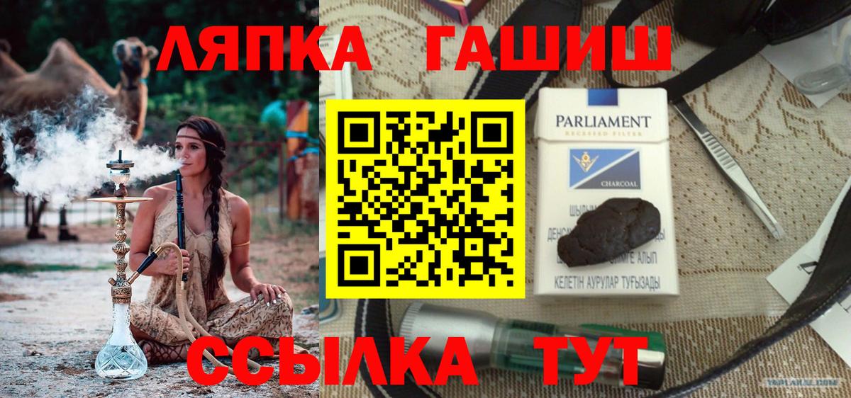 ГАШИШ Cannabis  Вход с VPN  ГАШ гарик  Дзержинск 