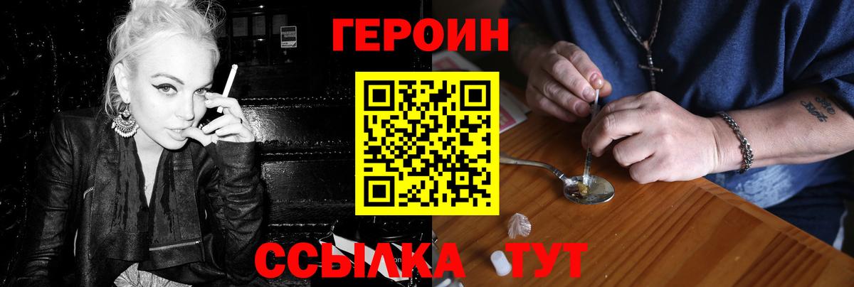 ГЕРОИН афганец Дзержинск