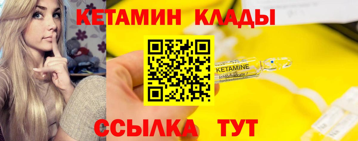 Кетамин ketamine  Вход с VPN  Дзержинск 