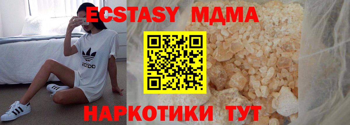 МДМА кристаллы  Вход с VPN  МДМА VHQ  Дзержинск 