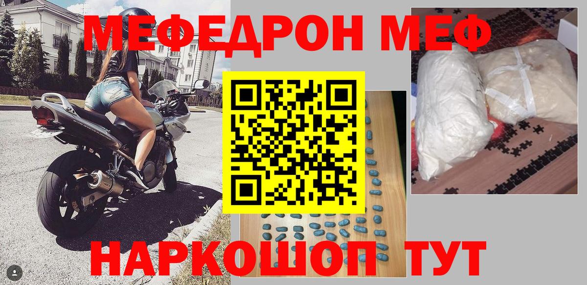 МЕФ мука Дзержинск