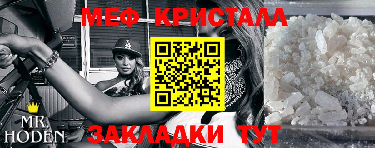 Дзержинск  Мефедрон VHQ  Вход с VPN 
