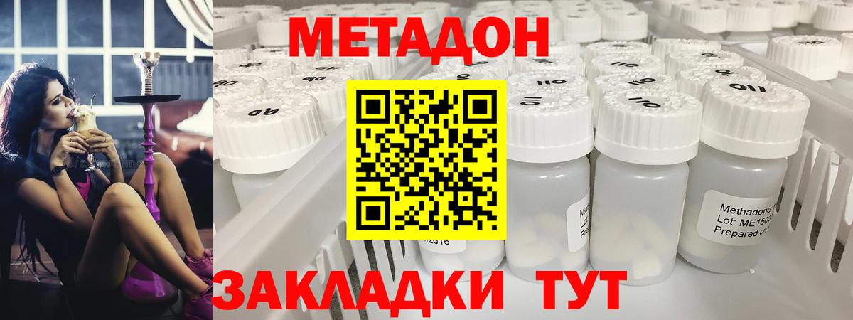 Метадон VHQ  мега ссылки  Вход с VPN  Дзержинск  Метадон белоснежный 
