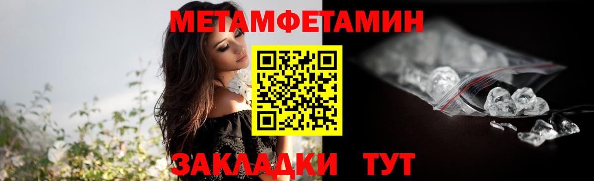 МЕТАМФЕТАМИН кристалл  Вход с VPN  Дзержинск 