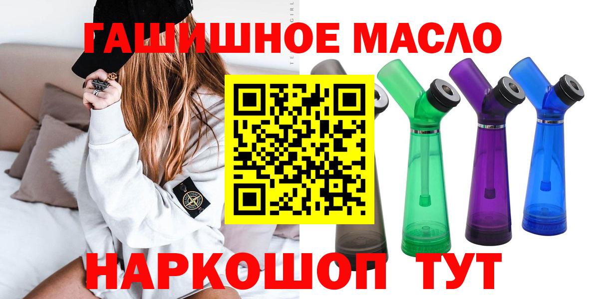 Дзержинск  где продают наркотики  Вход с VPN  ТГК THC oil  ТГК жижа 
