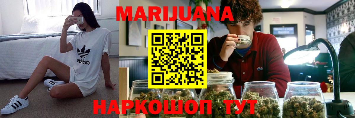 Каннабис White Widow Дзержинск